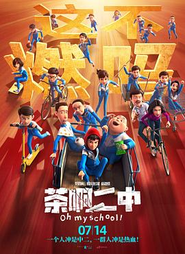 俺去也图片